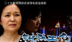 电视剧钟点工们,平凡生活中的不平凡故事