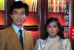 几度夕阳红 电视剧,岁月流转中的情感纠葛